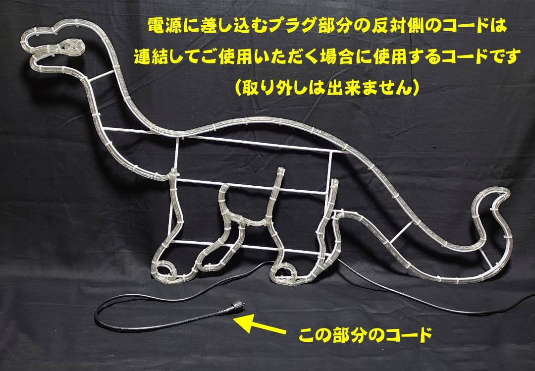 ガリミムス 恐竜 イルミネーション モチーフ ライト 屋外使用可能