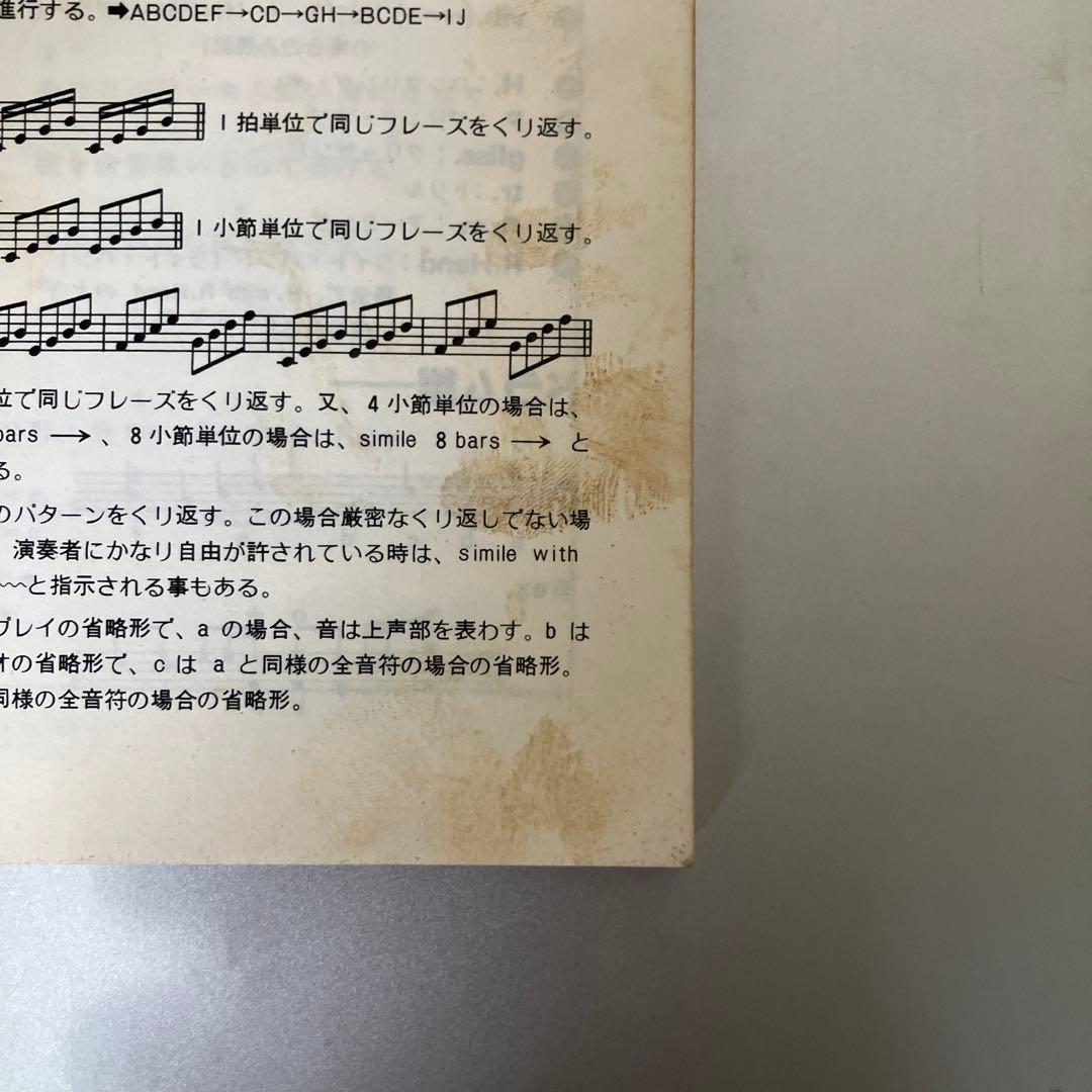 ザ・ロケッツ　ロケット・サイズ　バンドスコア　鮎川誠　ジャンク