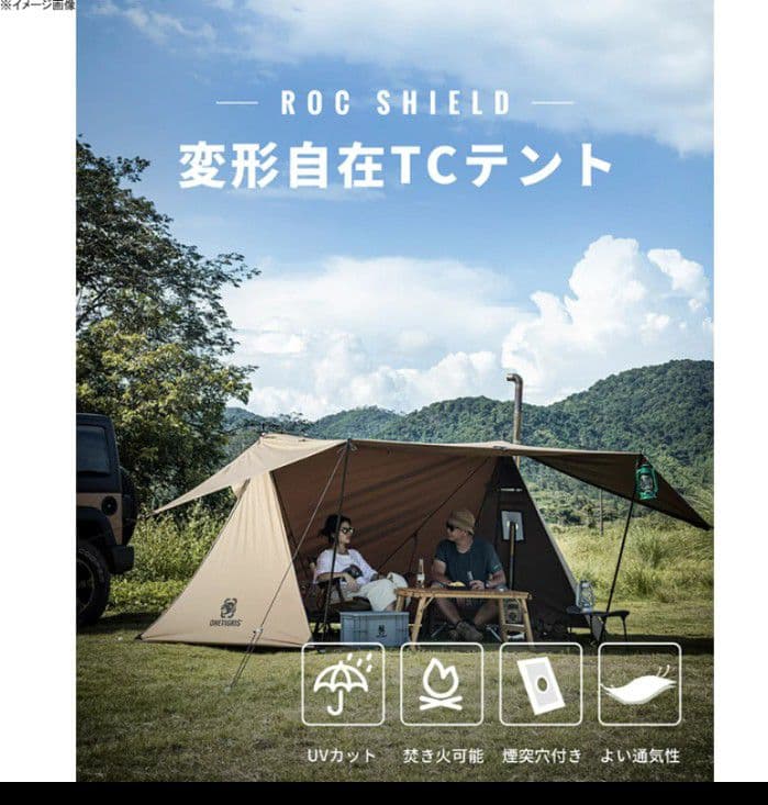 ウ*ノ様 中古　ロックシールド TC