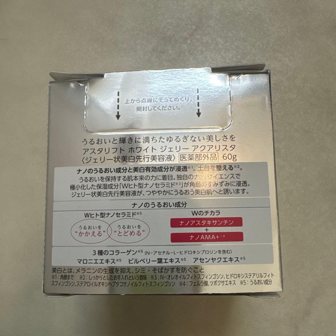 ブースター・導入液 uno