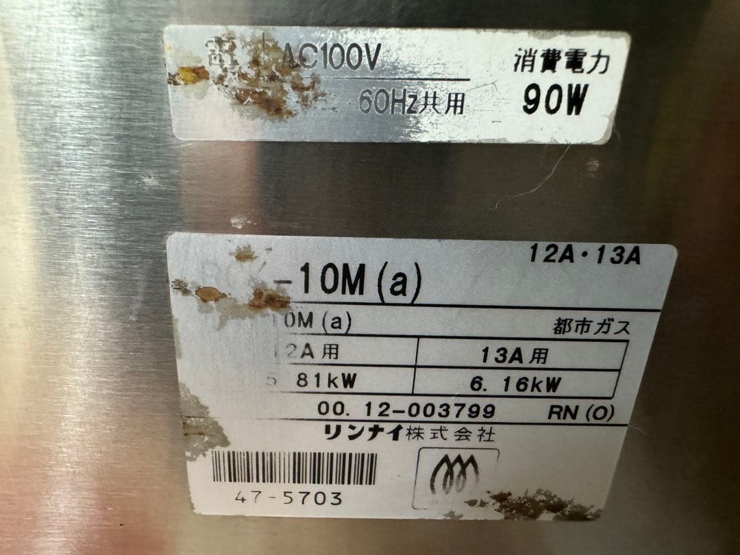 Rinnaiリンナイ高速オーブンRCK-10M(a)業務用 都市ガス