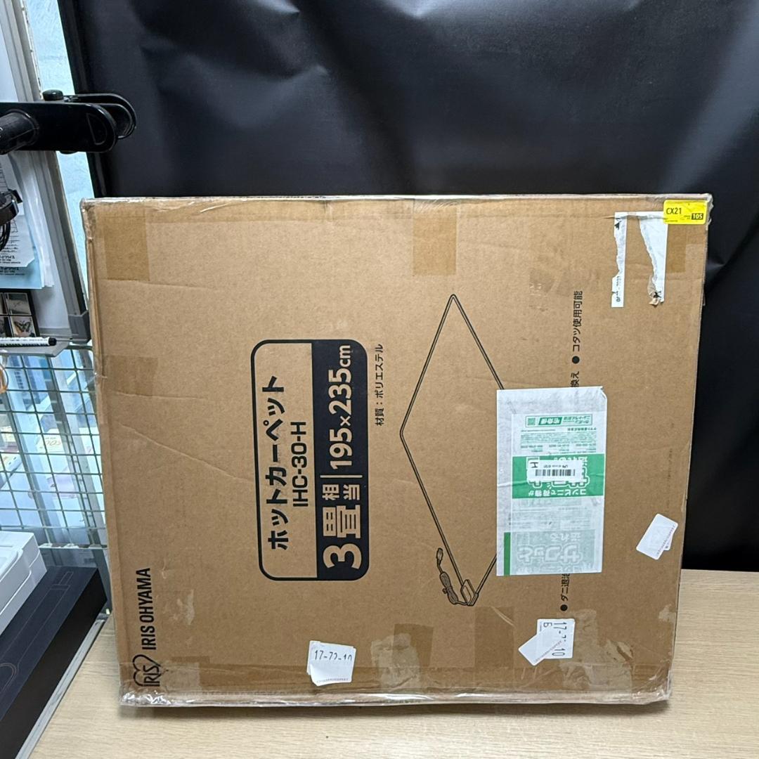 ★未使用　アイリスオーヤマ　ホットカーペット　IHC-30-H　3畳