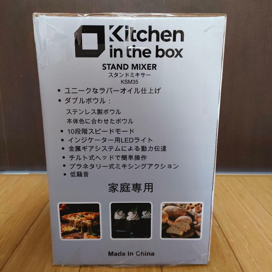 新品✨スタンドミキサー 3.5L ダブルボウル 大容量 3種類アタッチメント付き