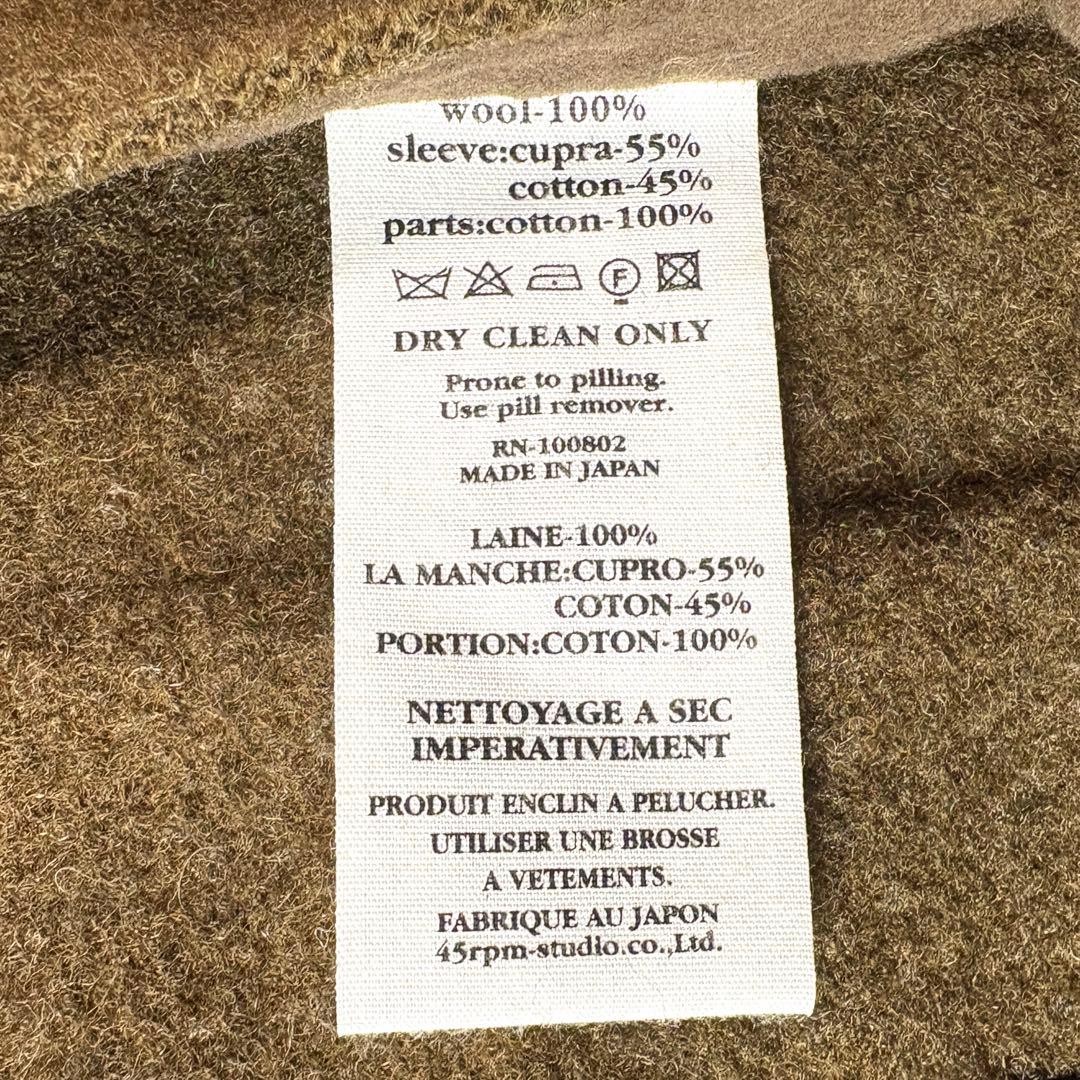 【美品】45RPM カーキ ダブルブレストコート Pコート ウール 2サイズ