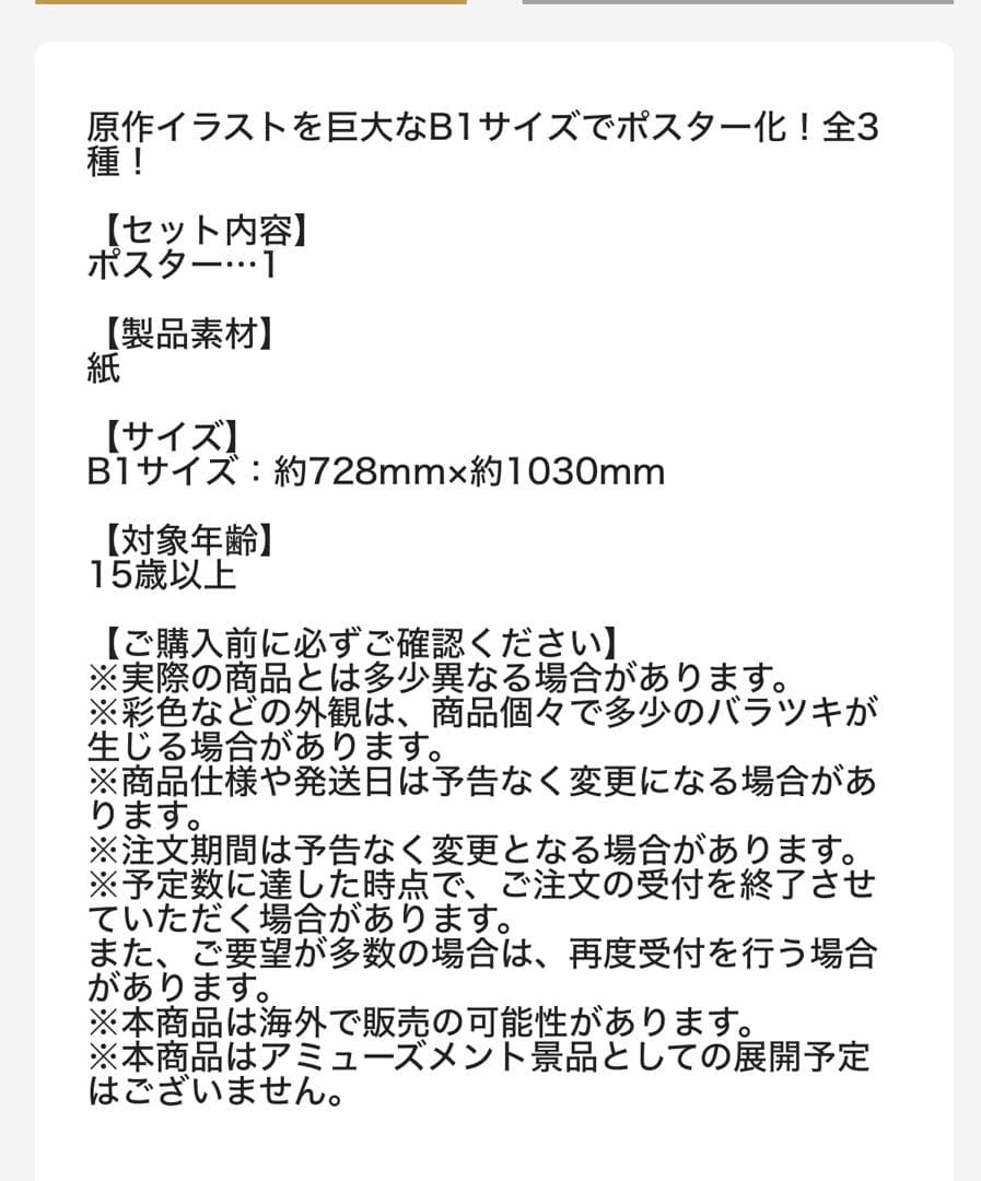 ドラゴンボール　40周年　ポスター　2種