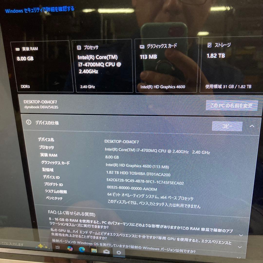 東芝TOSHIBA Dynabook REGZA D614/54LBS パソコン
