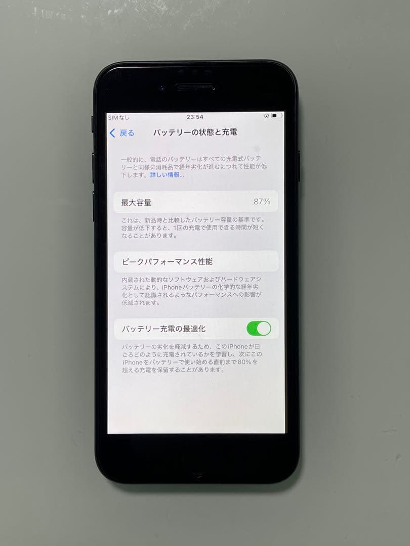 iPhone SE 第2世代 64GB バッテリー87%