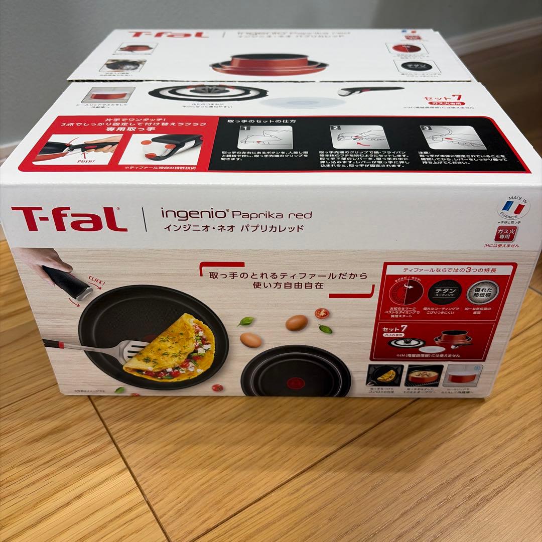 新品・未開封　ティファール　インジニオ・ネオ パプリカレッド セット7