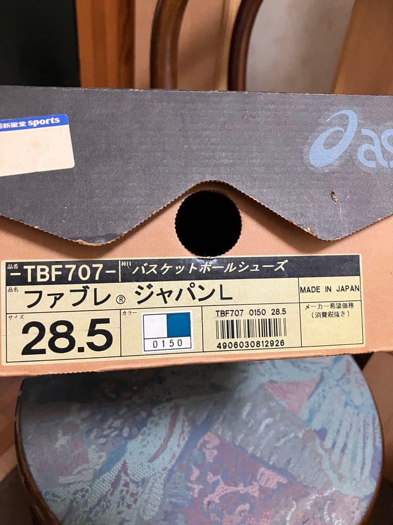 アシックス ファブレジャパンL