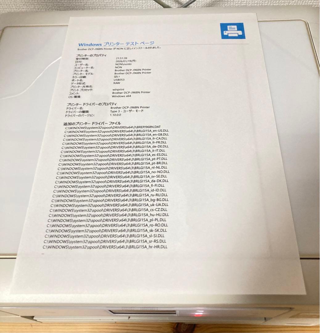 ☆良品 brother インクジェット複合機 DCP-J968N A4プリンター