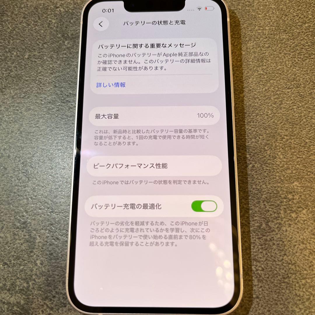 【バッテリー100%】iPhone13mini 256GB ピンク SIMフリー