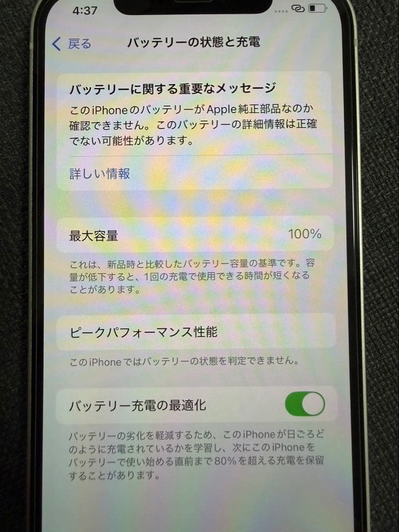 Apple iPhone 12 ホワイト 64GB SIMフリー　ケース付き
