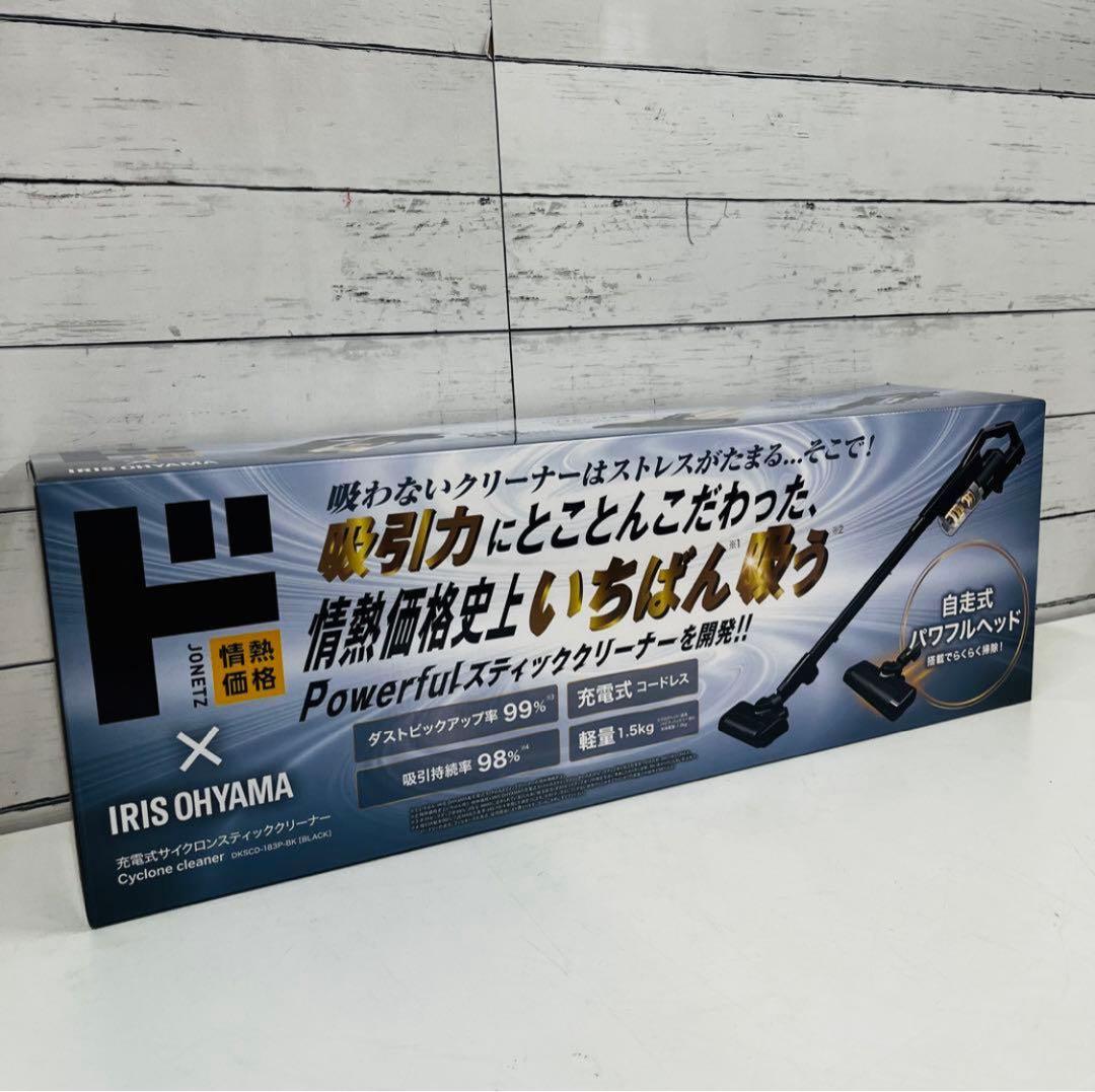 K3404【アイリスオーヤマ】充電式サイクロンスティッククリーナー