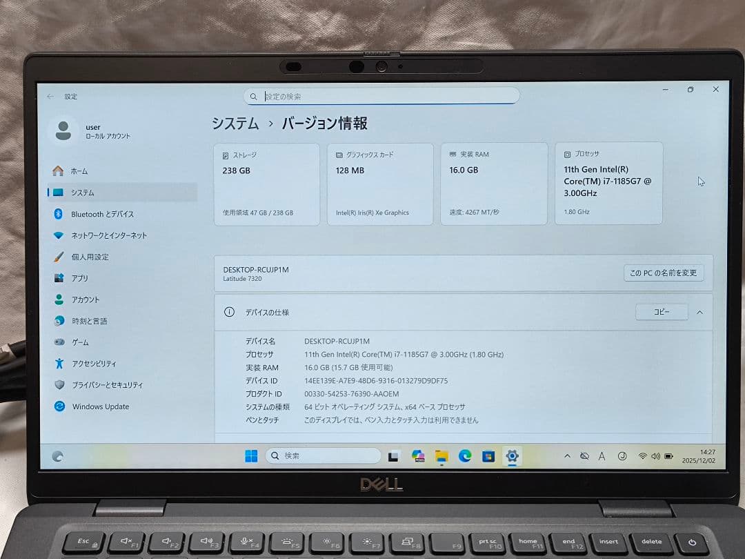 【動作良好】DELL Latitude 7320 Core i7-1185G7