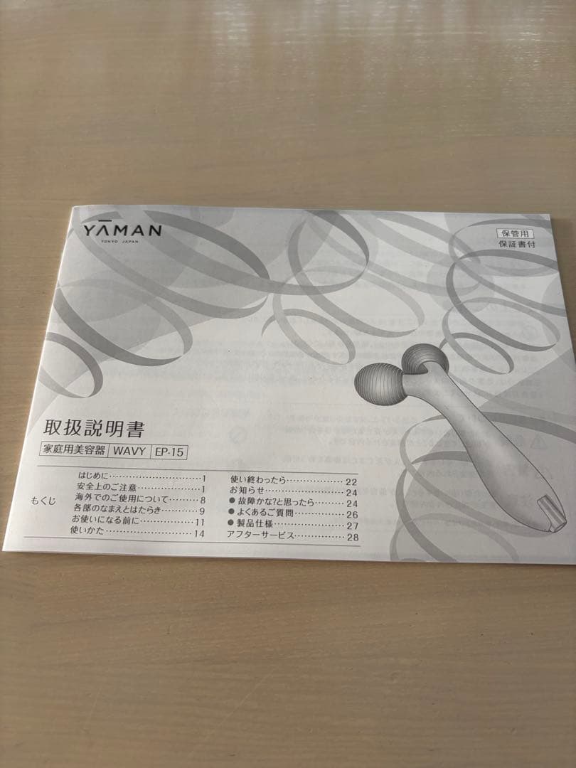 YAMAN ヤーマン　ep15w 美顔ローラーLEDインジケーター付き