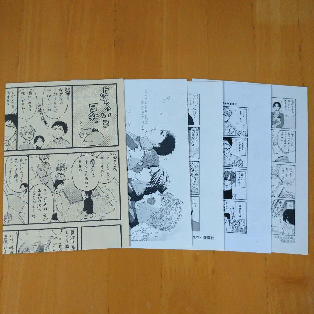 鹿楓堂よついろ日和 1～21巻