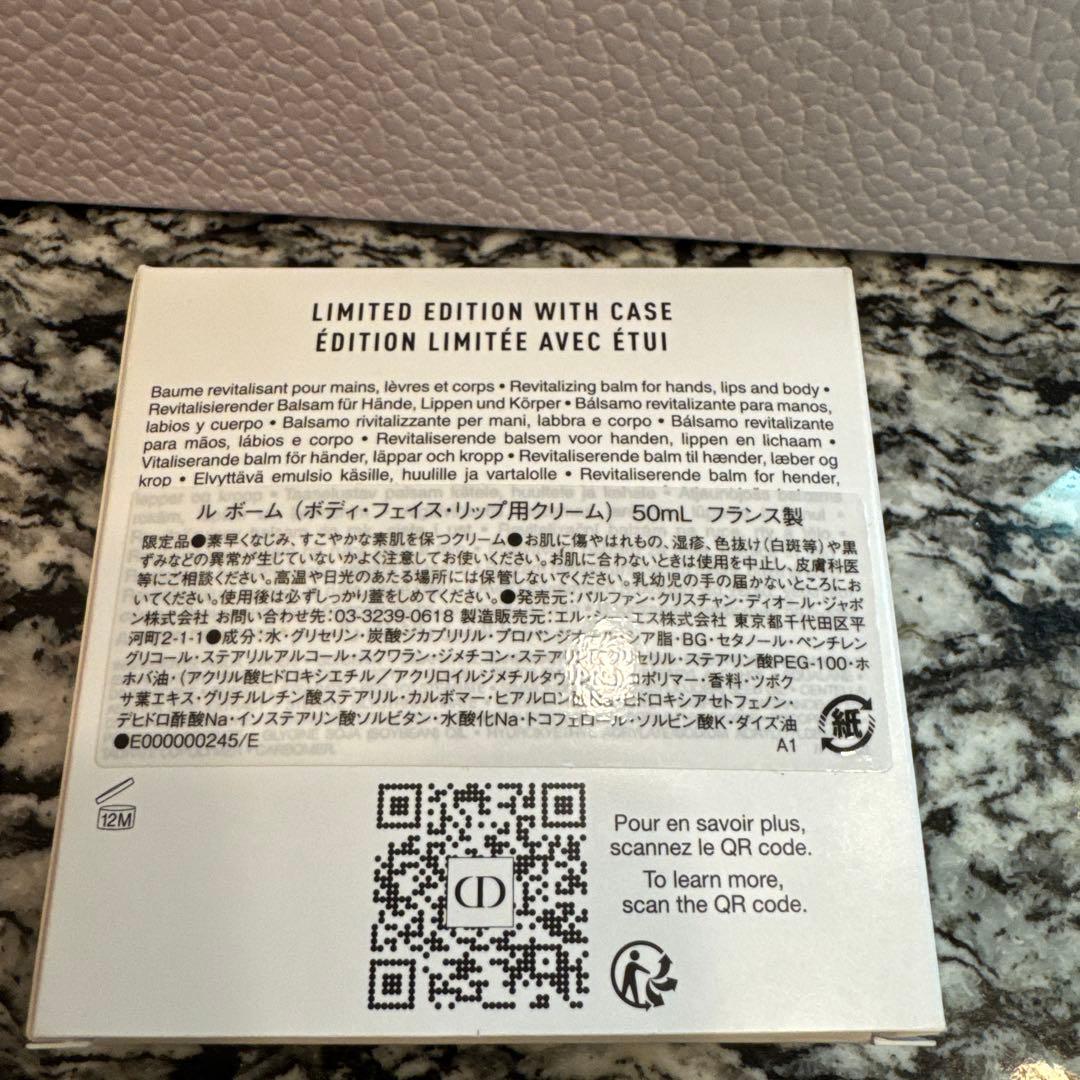 CHRISTIAN DIOR LE BAUME 限定版ケース付き 50ml