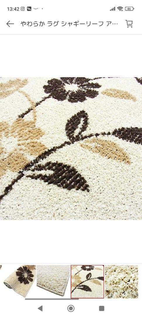 花柄シャギーラグ 190x240cm 日本製