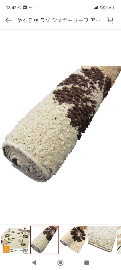 花柄シャギーラグ 190x240cm 日本製