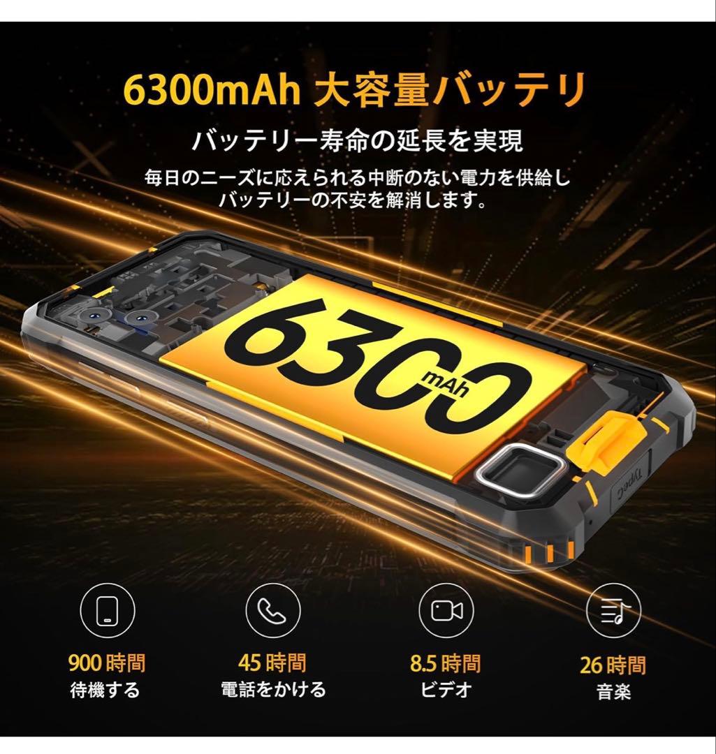 ✨新品未開封✨OUKITEL WP32 (SIMフリー)