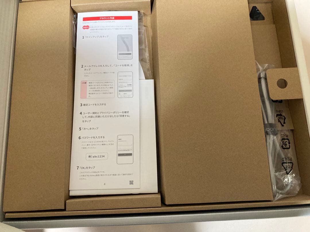 【未使用品】 roborock S702-04 ロボロック　ロボット掃除機