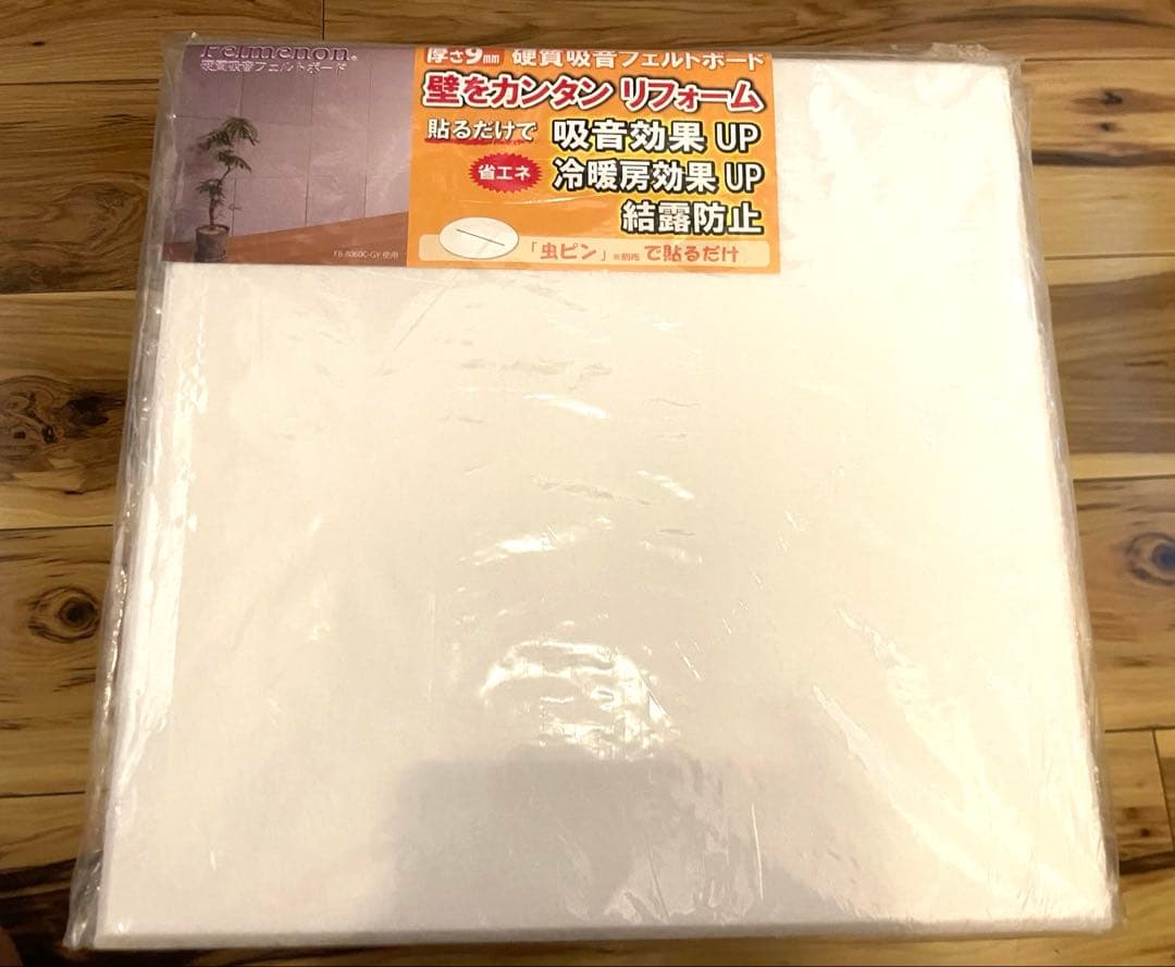 【未使用19枚】ピアリビング フェルメノン 40×40cm 吸音ボード【送料込】