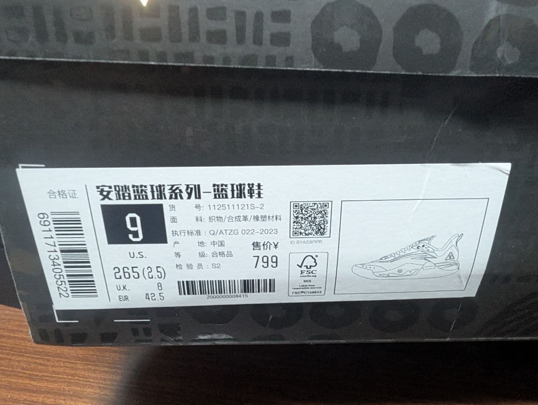 アンタ カイ1 スピード　anta kai1 speed