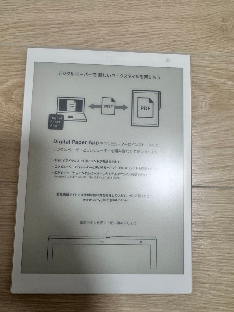 【美品】SONY　デジタルペーパー　DPT-CP1