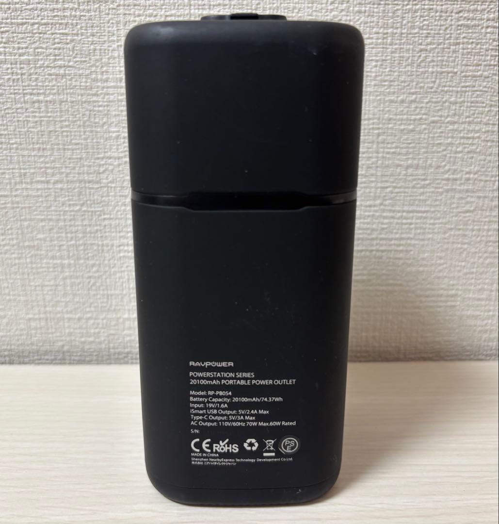 【大容量モバイルバッテリー】RAVPOWER 20100mAh