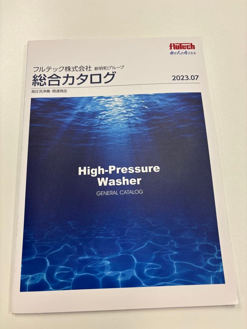 高圧洗浄機ホース フルテック ホースドラムRD型 .セイワ ワグナー