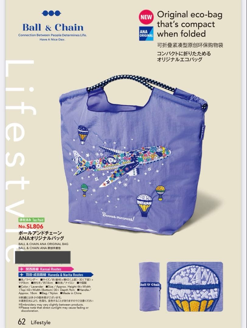 【24時間以内発送・完売品】ball&chainanaオリジナルエコバッグ