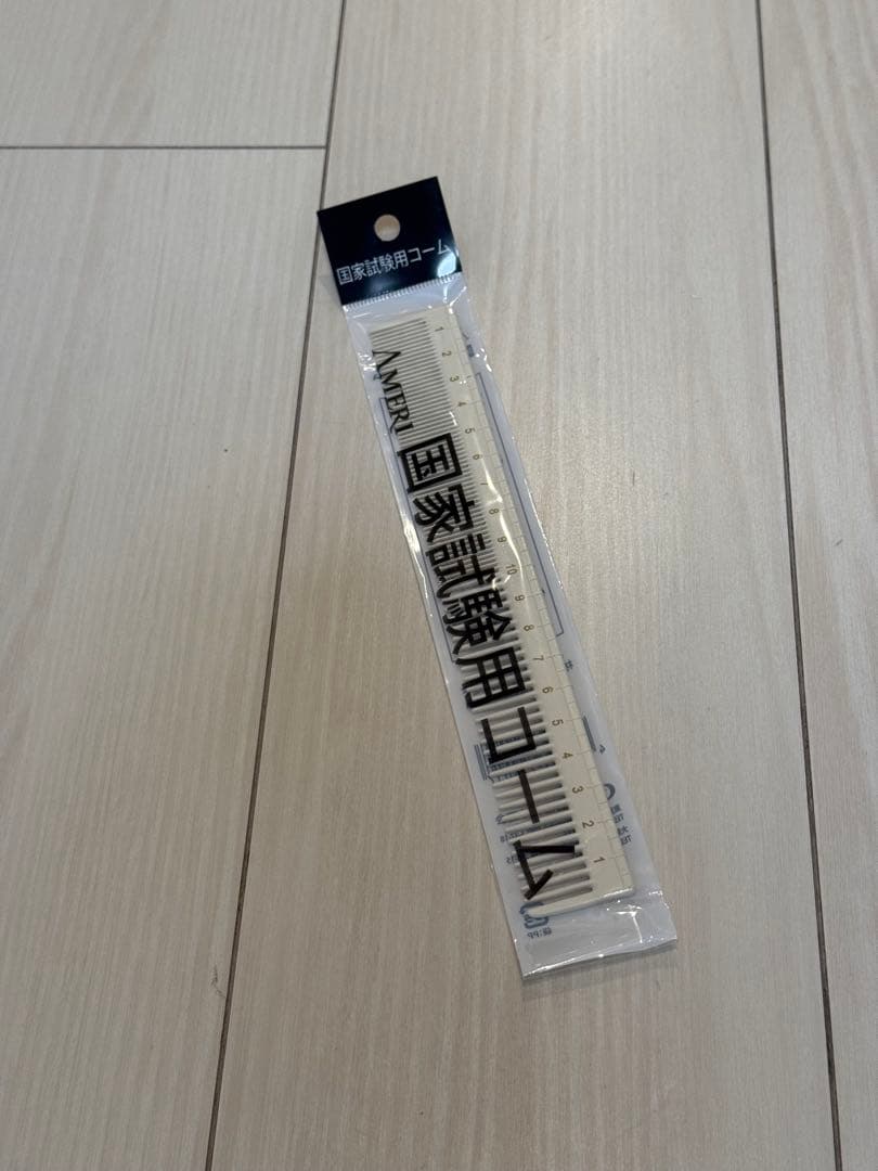 ワインディング セット