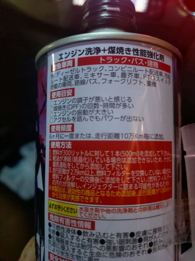 煤殺し極 4本セット