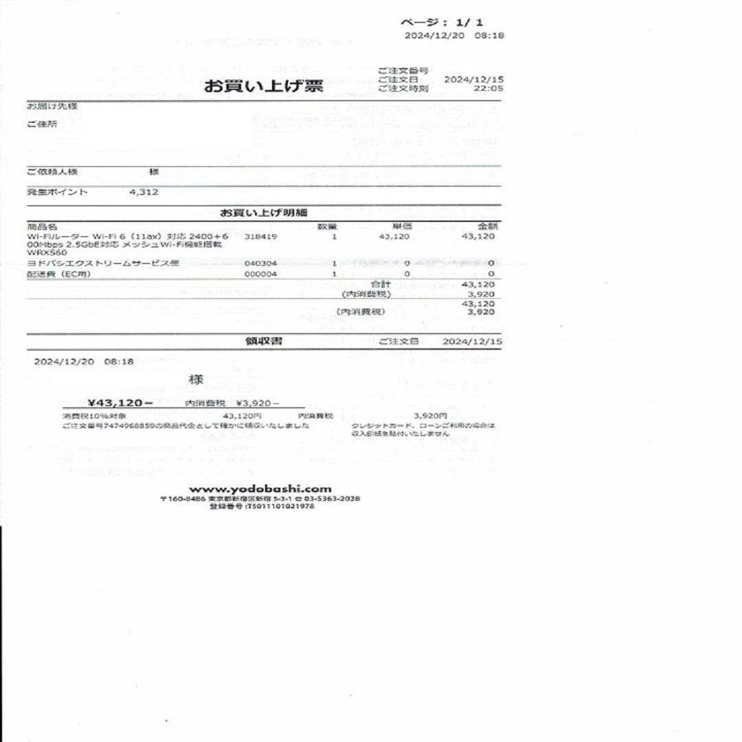 Synology RT6600ax & WRX560 メッシュルーター　セット