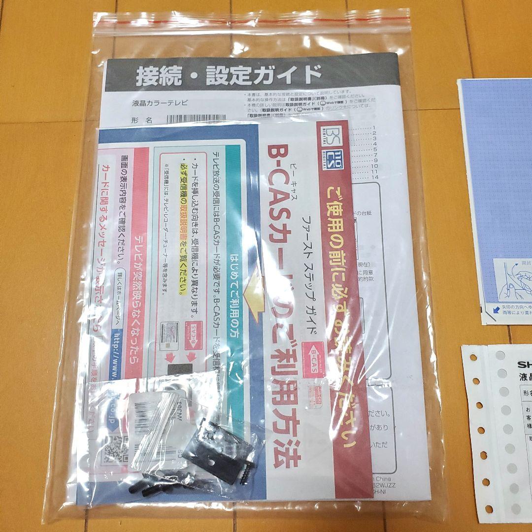 【ほぼ未使用】SHARP 42インチ LED液晶テレビ 2T-C42BE1