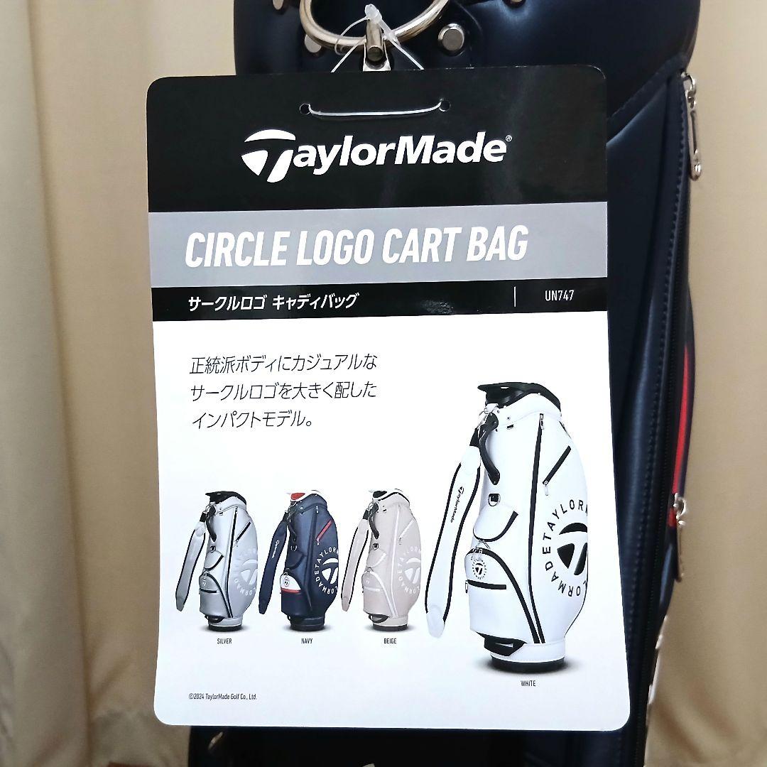 【新品未使用】テーラーメイド サークルロゴ キャディバッグ　ネイビー