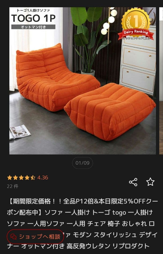 リーンロゼ トーゴ togo ソファ リプロダクト オットマン付き 1人掛け