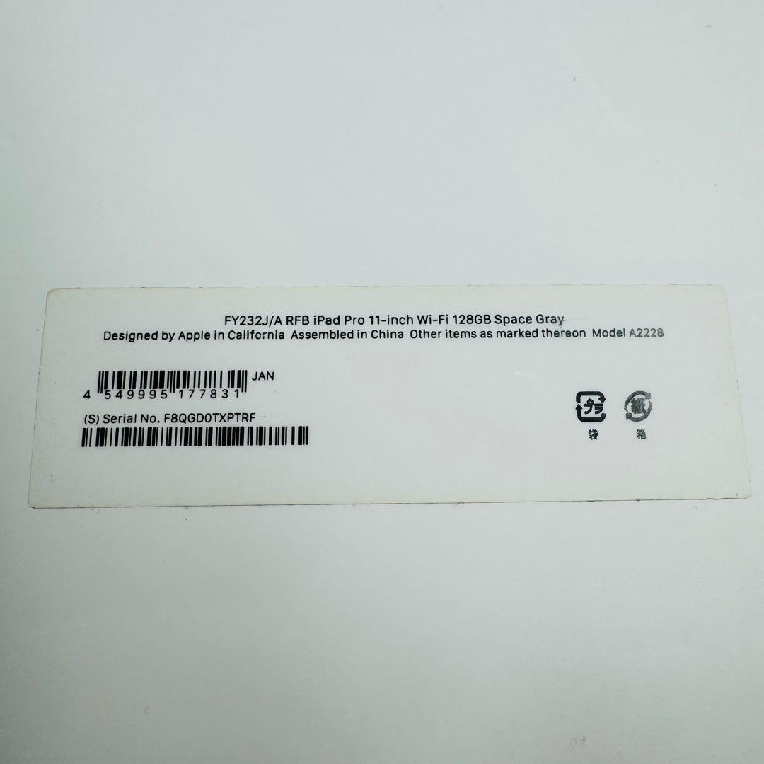 Apple iPad Pro 11インチ 第2世代 Wi-Fi 128GB