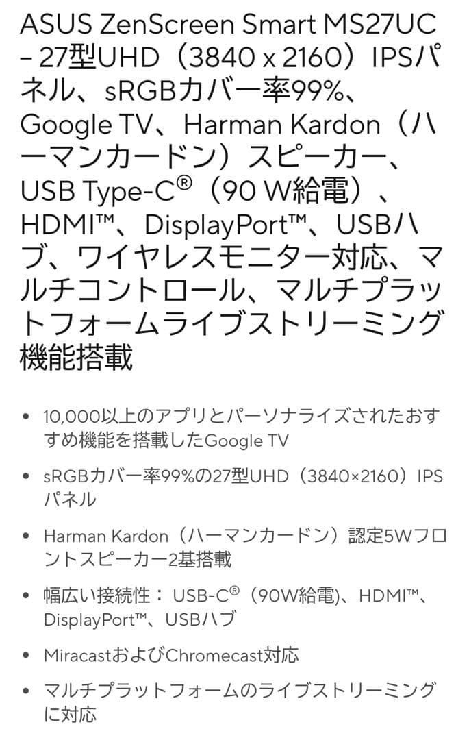 ASUS MS27UC スマートスクリーン　モニター 4K 新品未使用品