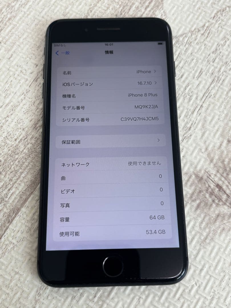 iPhone 8プラス　　　　　　　　　Apple iPhone8Plus 本体