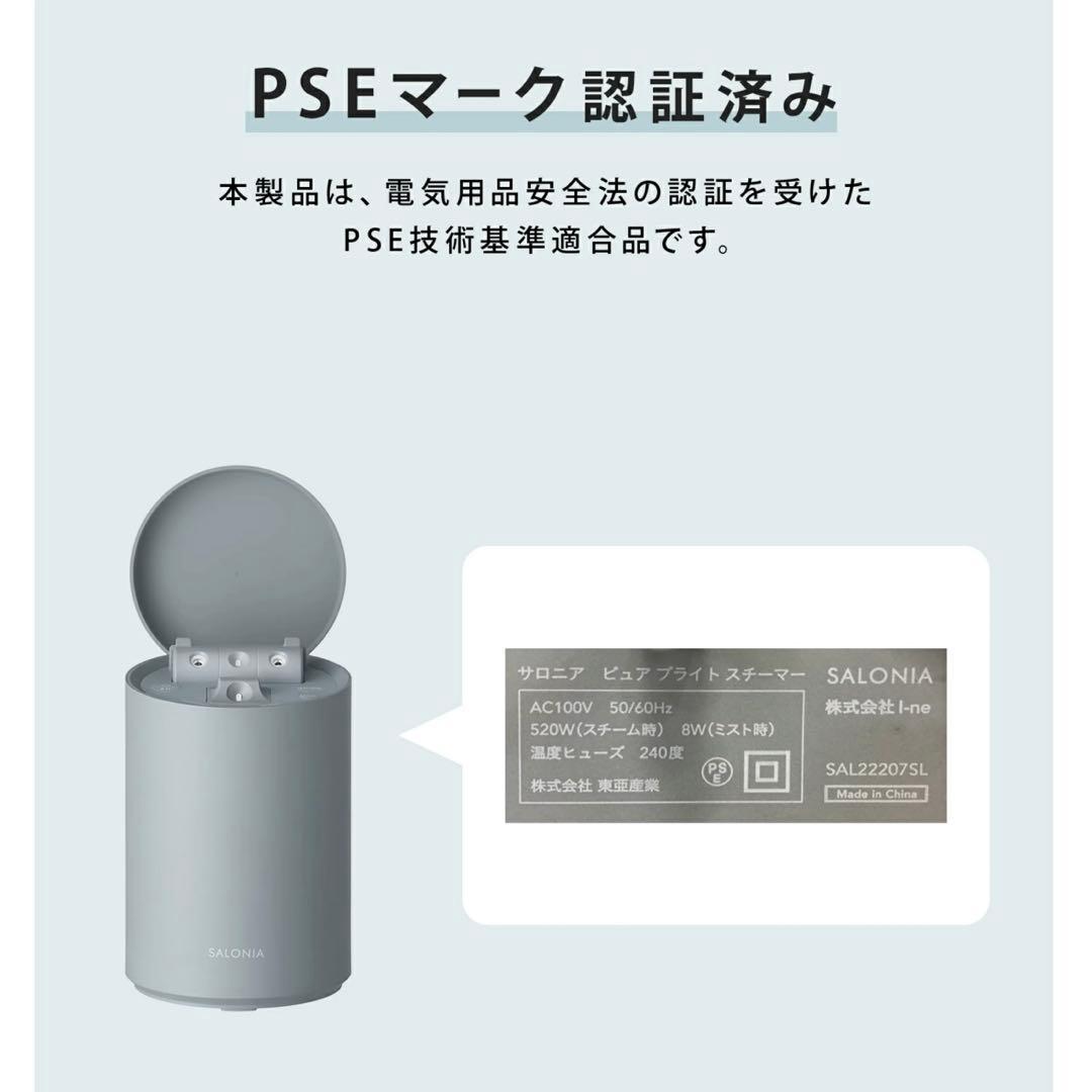 SALONIA 美顔器ピュアブライトスチーマー　コンパクト 温冷 化粧水ミスト