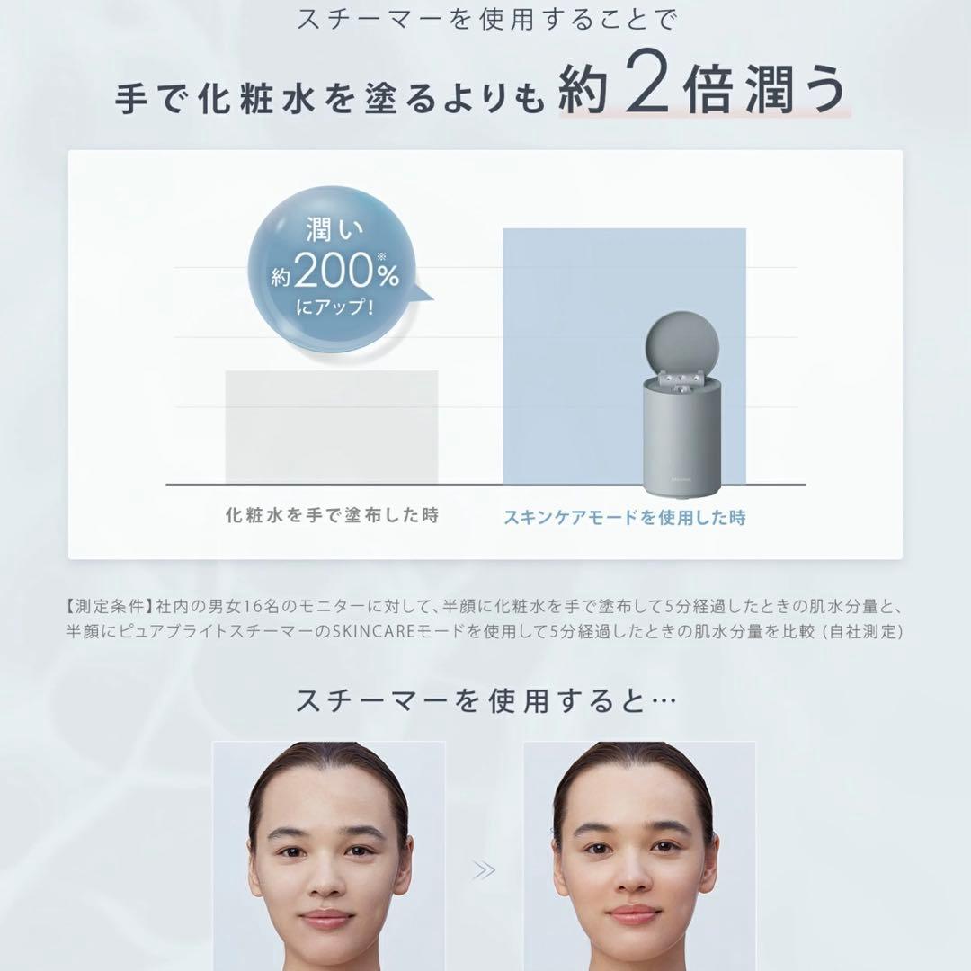 SALONIA 美顔器ピュアブライトスチーマー　コンパクト 温冷 化粧水ミスト