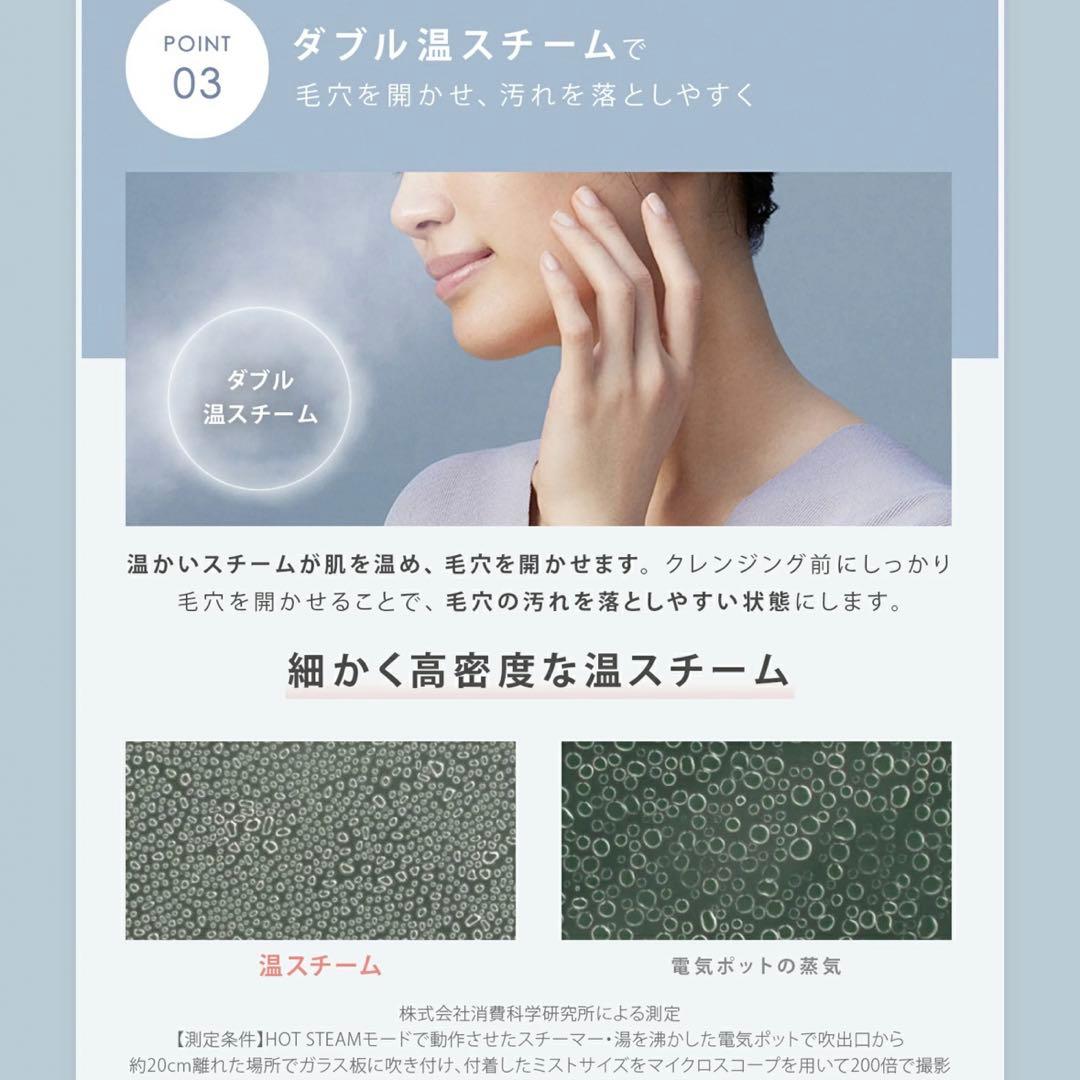 SALONIA 美顔器ピュアブライトスチーマー　コンパクト 温冷 化粧水ミスト