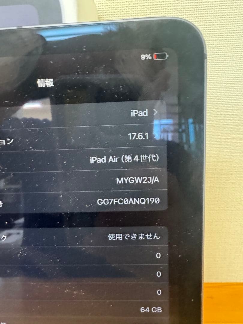 【美品】iPad Air4　Wifi+Cellular　simフリー