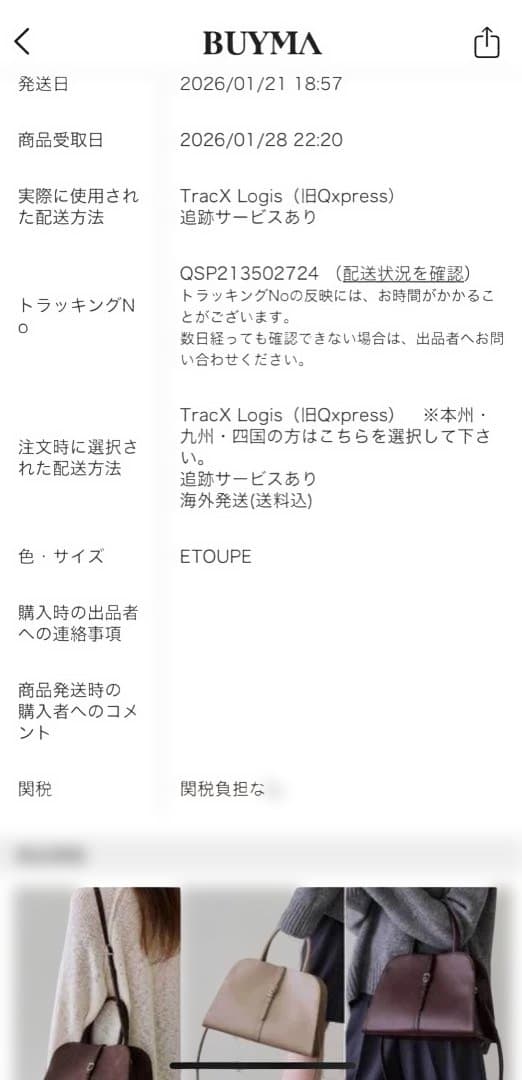 モノロウBLANC MEDIUM BAG ETOUPE 肩掛け 韓国