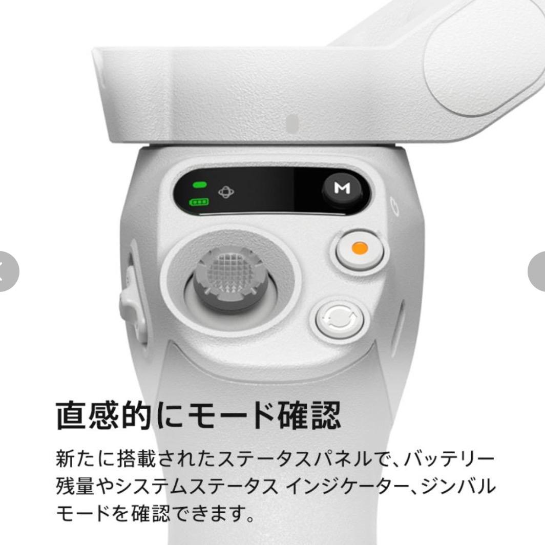 DJI Osmo Mobile SE Android&iPhone用