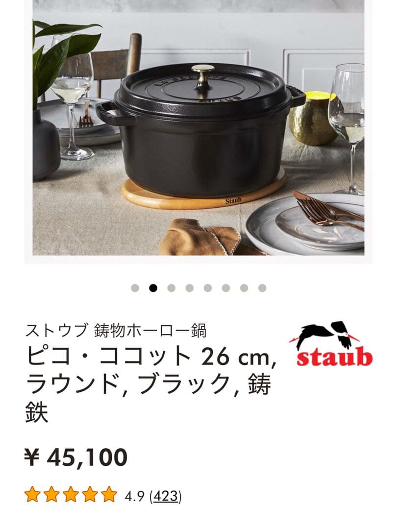 専用！STAUB 26cmストウブ ピコ・ココット ラウンド