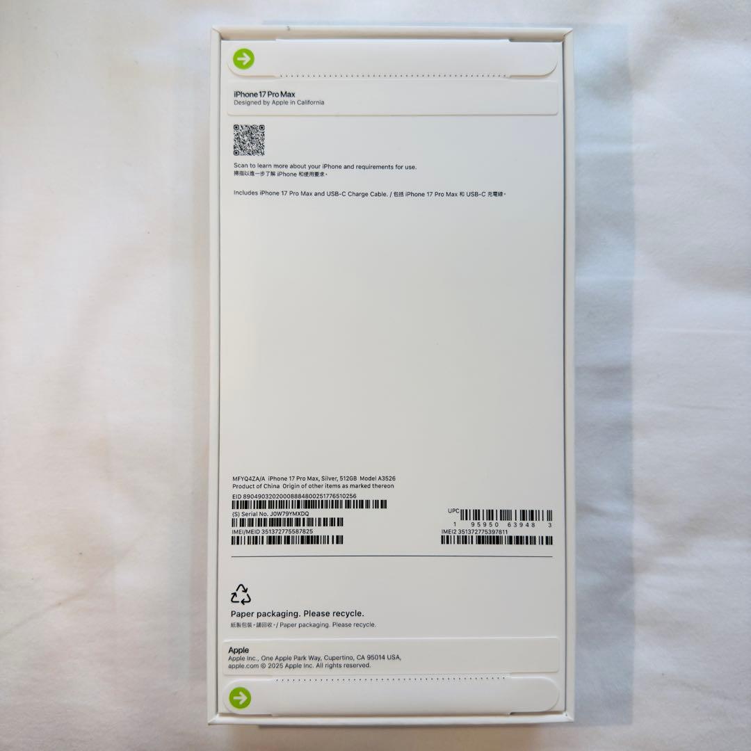 【ryu】【香港版】iPhone17 pro max 512GB シルバー