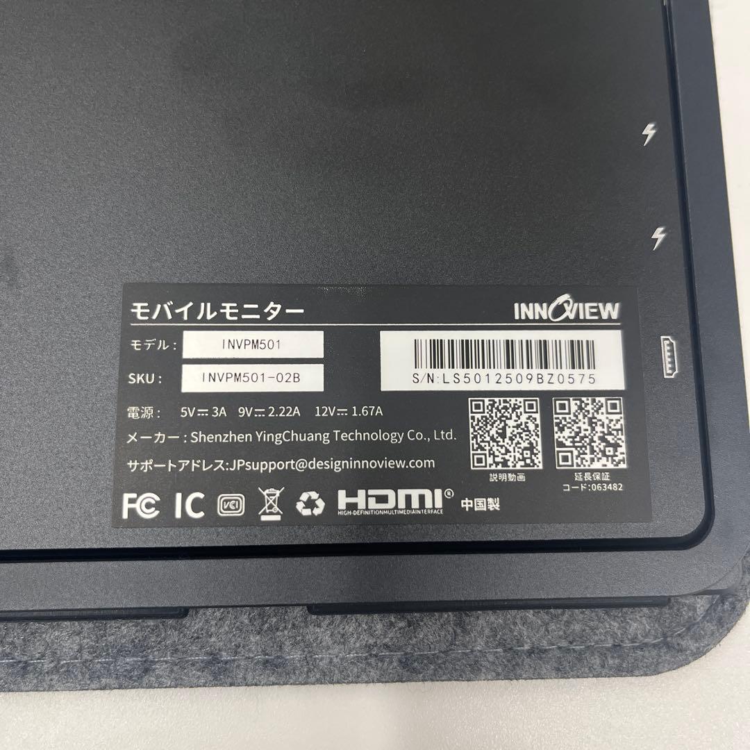モバイルモニター 18.5インチ InnoView モバイルディスプレイ