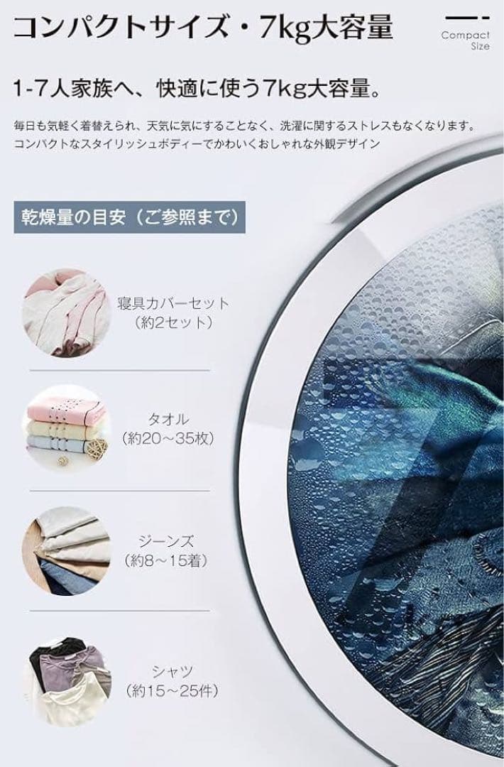 SENTERN 7kg 電気式衣類乾燥機 ホワイト